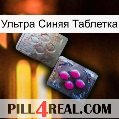 Ультра Синяя Таблетка 38